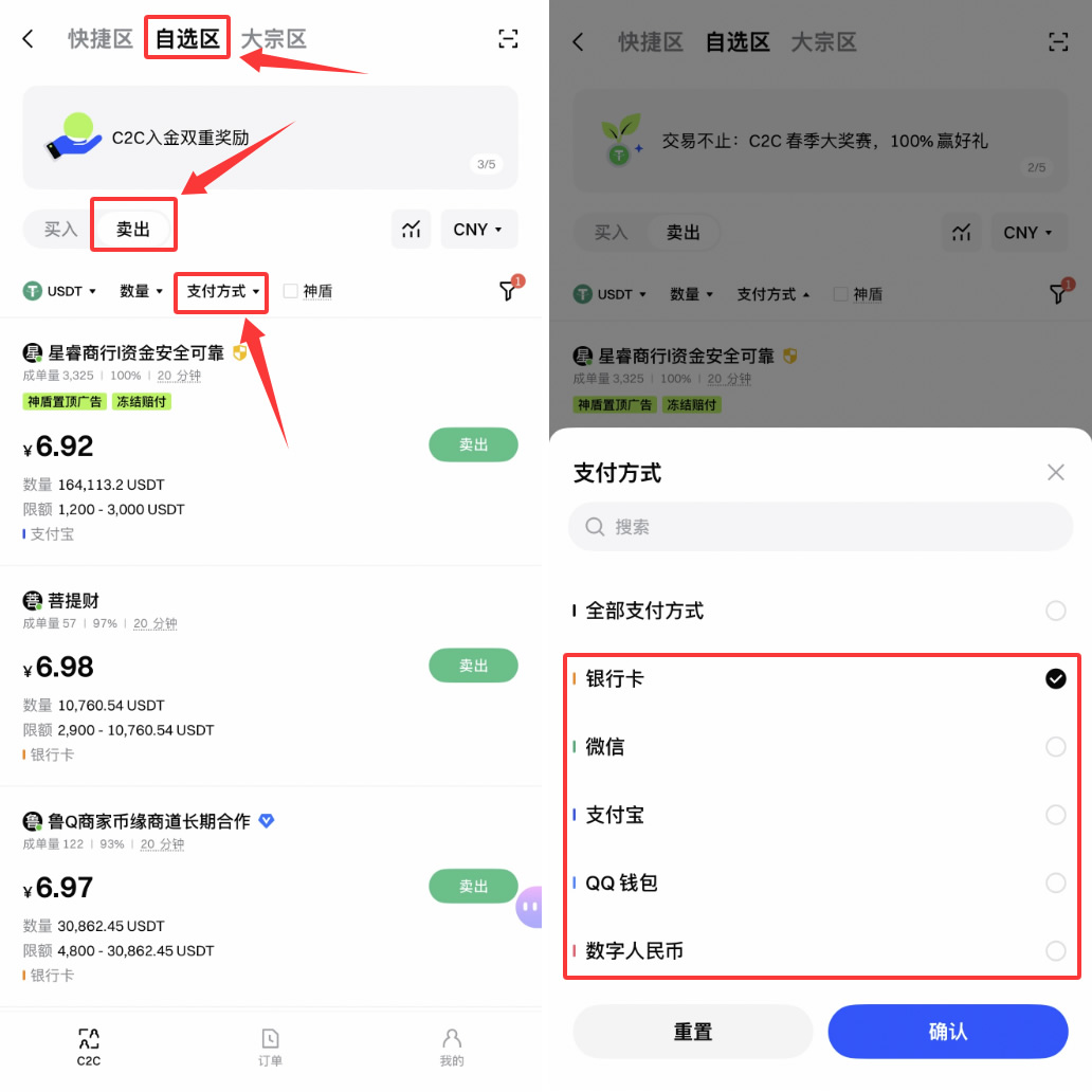 Gate.io C2C出金安全建议防止银行卡冻结