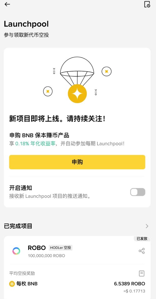 币圈理财方式