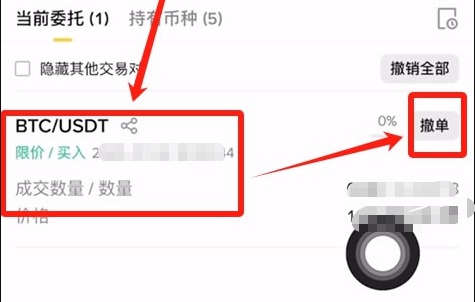 币安APP购买比特币BTC_图4