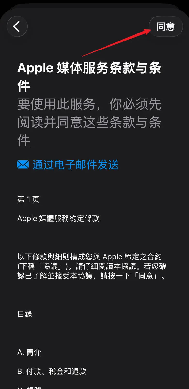 Bitget苹果手机怎么下载？苹果手机IOS下载Bitget App2026最新教程