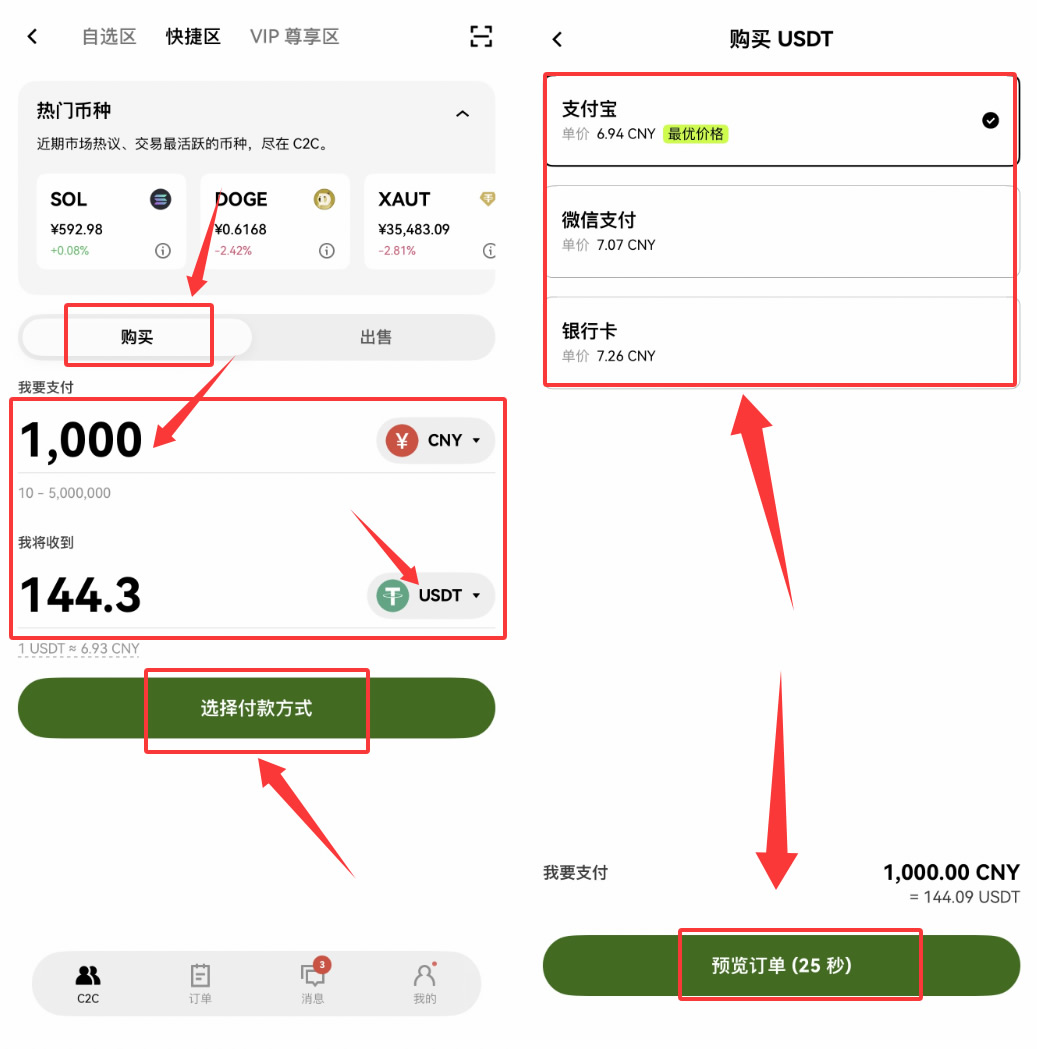 欧易OKX账户注册与USDT购买完全指南(2026最新版)