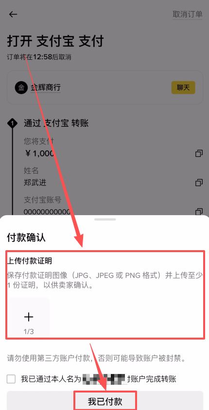 USDC购买教学