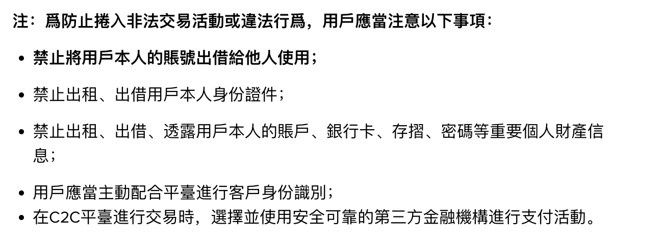 2026年银行解冻流程（非币安）