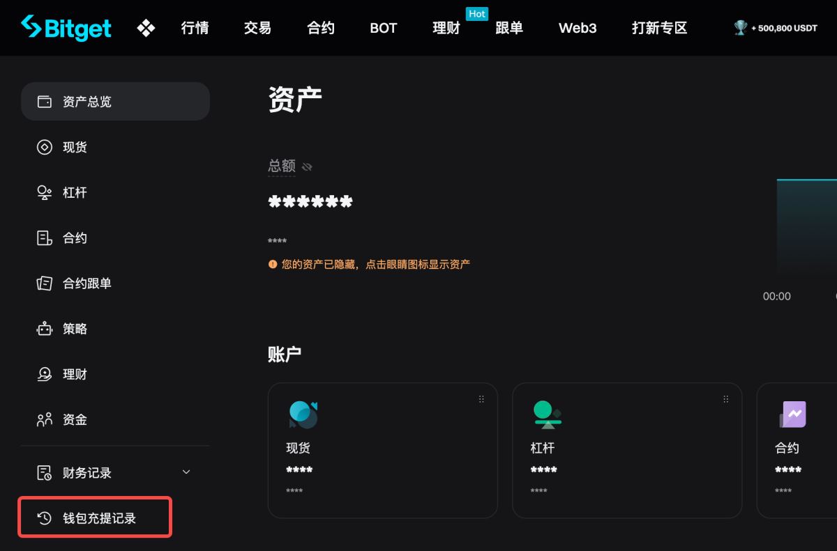 Bitget提现加密货币