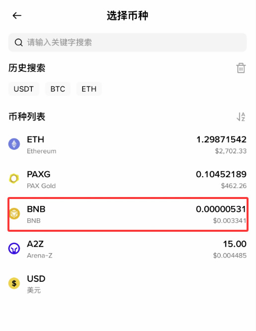 币安钱包转USDT怎么操作？新手完整教程（2026最新）