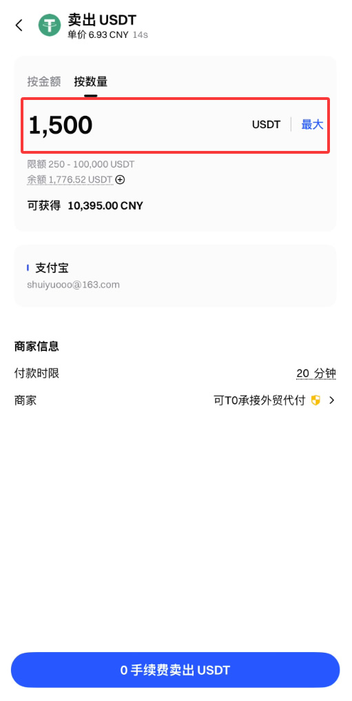 Gate.io C2C出金安全建议防止银行卡冻结