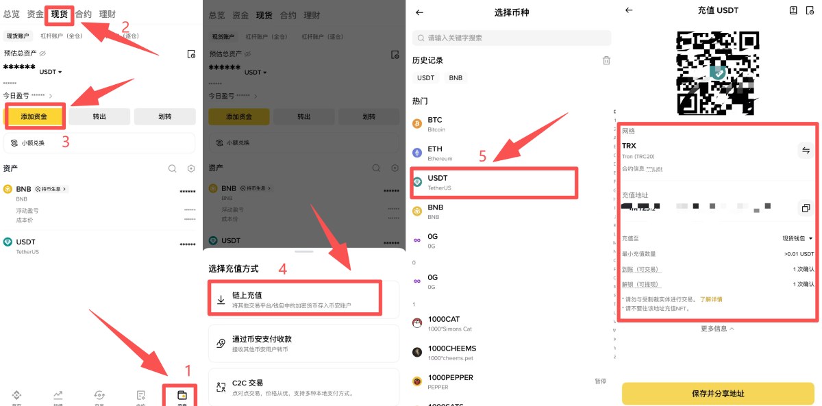 欧易提币到币安教学