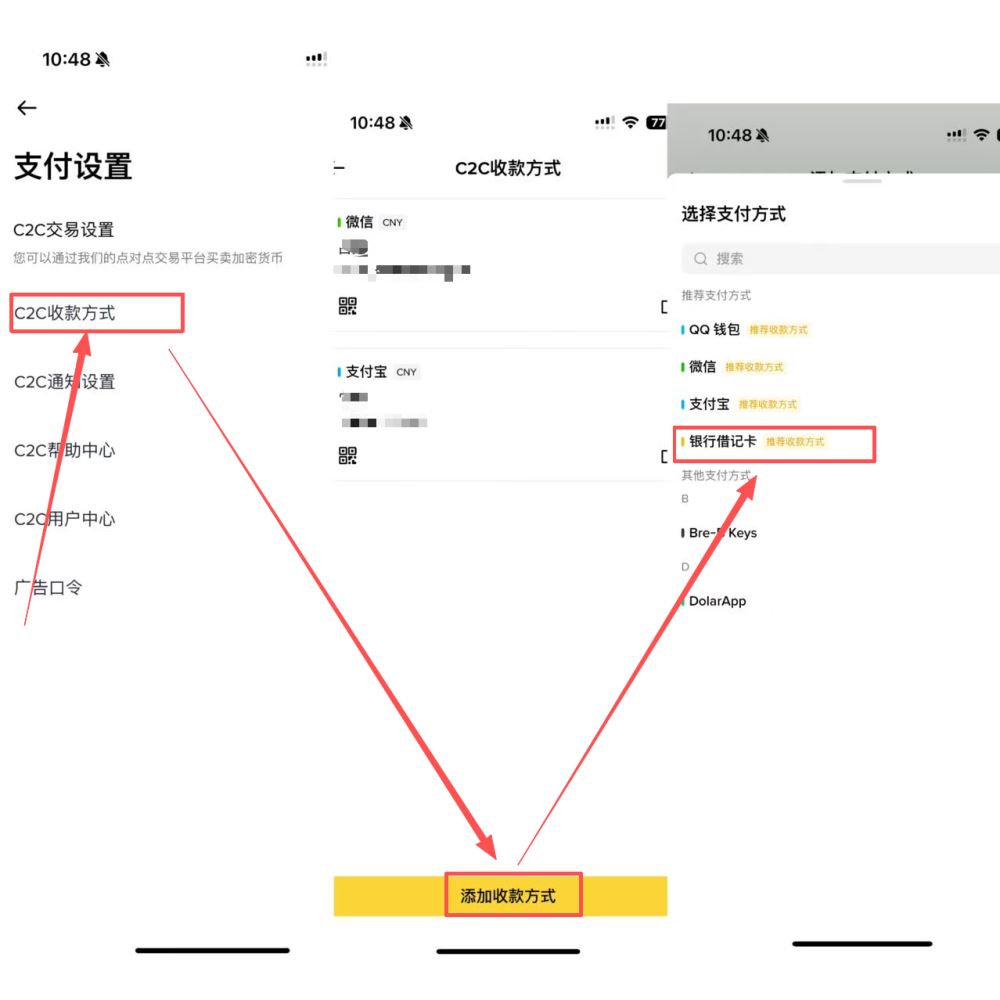 步骤2：绑定银行卡（安全路径）_图2