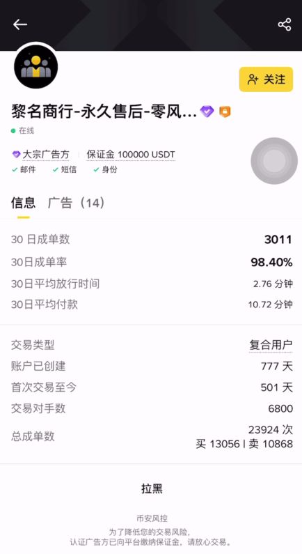 币安出金的完整过程_图12