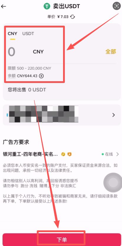 币安出金的完整过程_图10