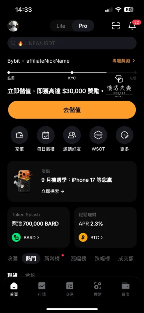 推荐4：Bybit