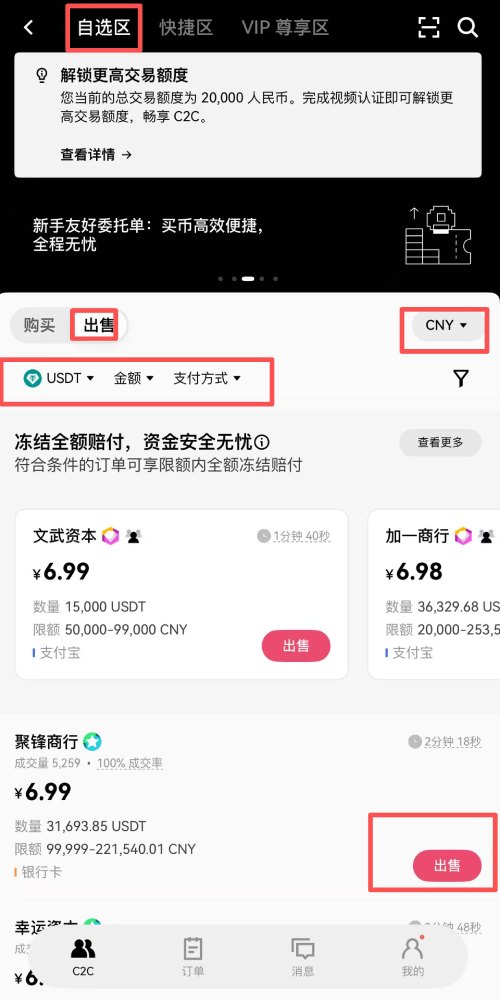 比特币兑换人民币