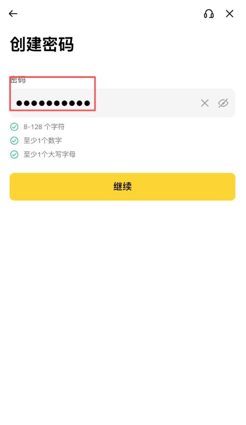 币安交易所邮箱号注册教学