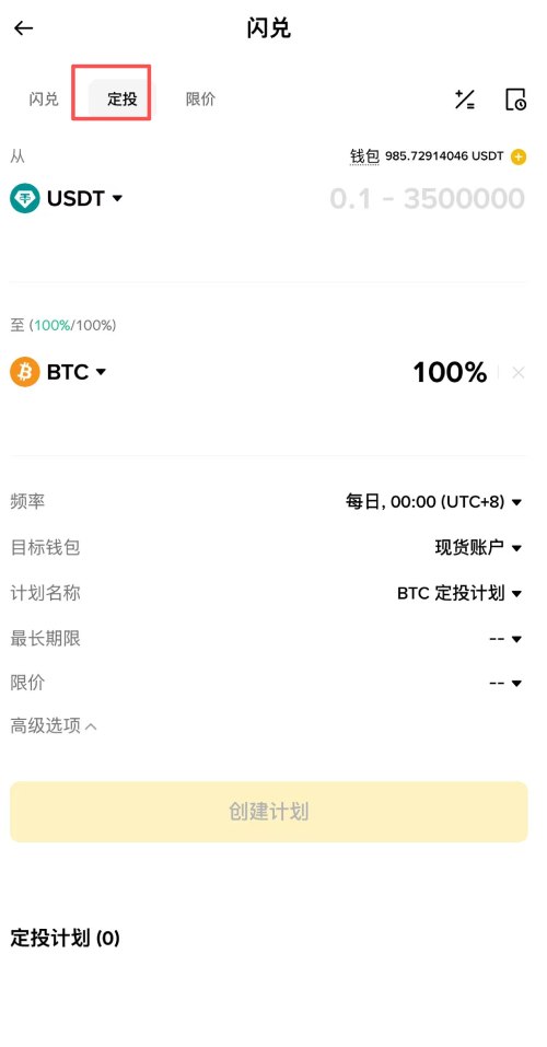 币圈理财方式