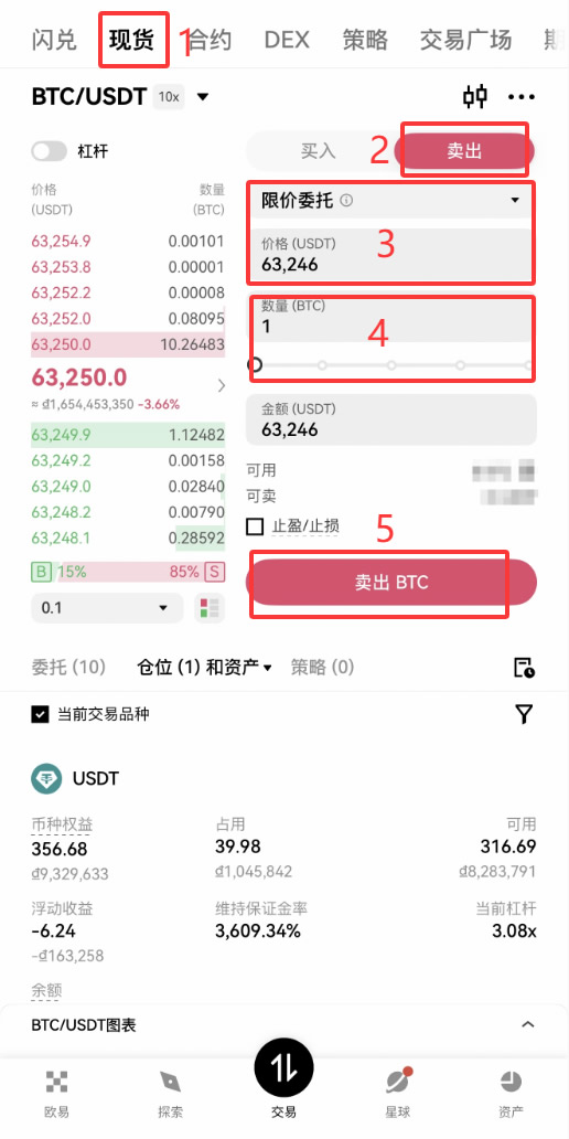 欧易OKX买卖比特币新手完整流程教学(从入金、交易BTC到出金)