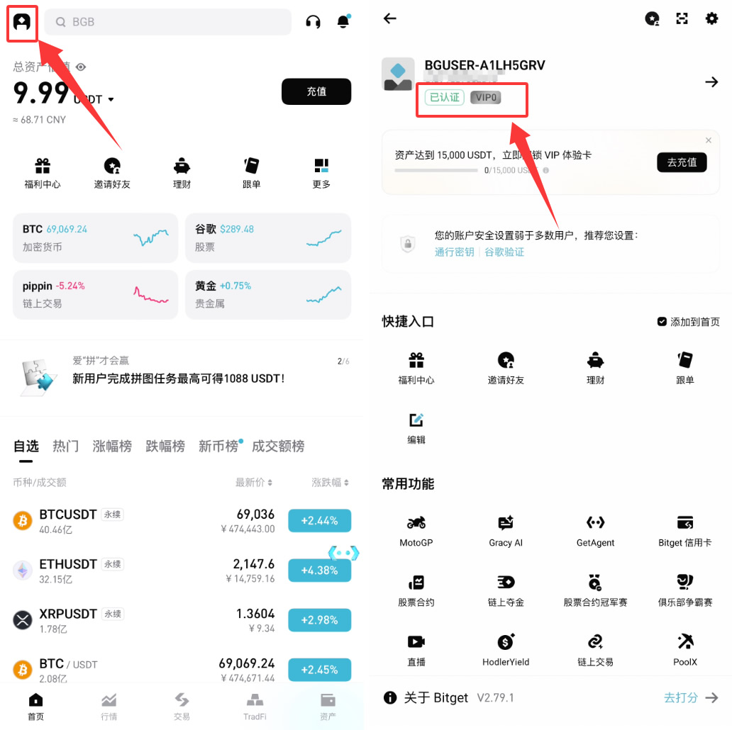 Bitget手续费怎么减免？2026年最新省钱技巧全攻略