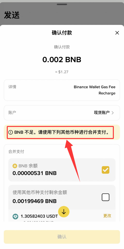 币安钱包转USDT怎么操作？新手完整教程（2026最新）