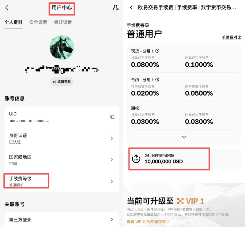 OKX提币额度查看