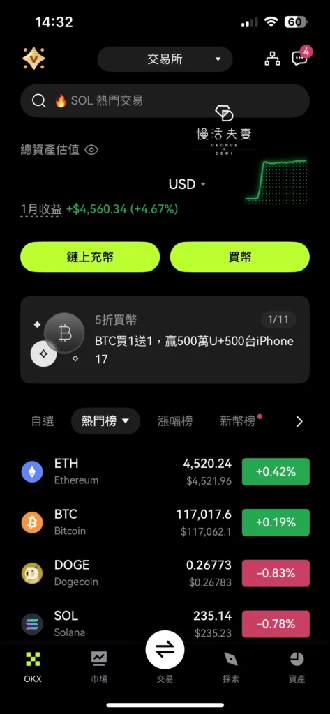 推荐2：OKX