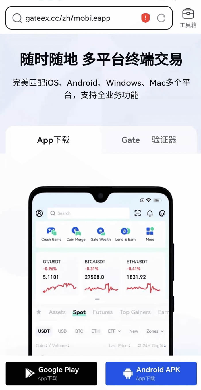 通过官网下载APK安装包（推荐）