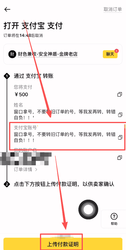 怎么在币安C2C购买USDT?_图5