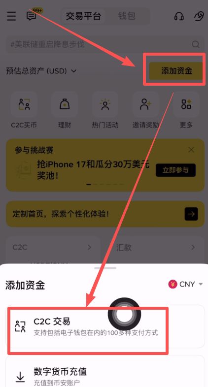 币安出金的完整过程