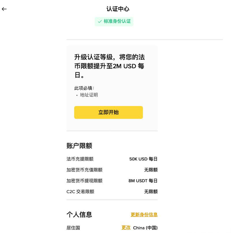 第四步:身份认证(KYC)—— 内核环节_图2