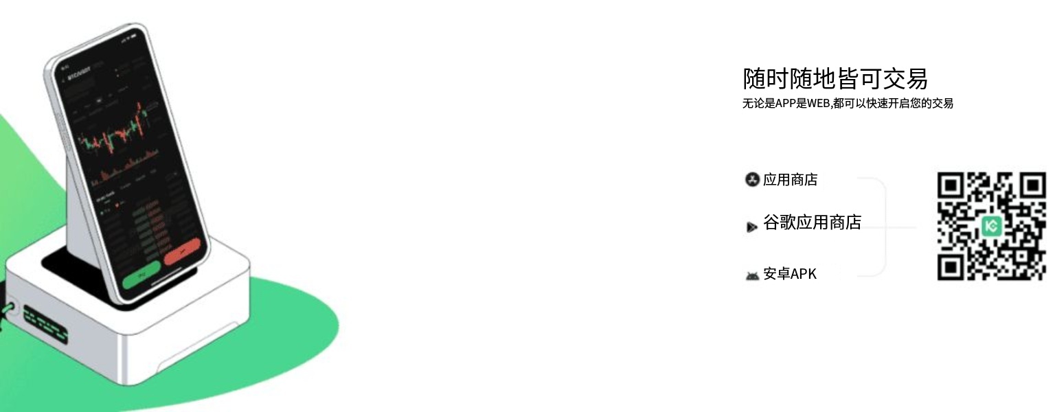 1. KuCoin 客户端