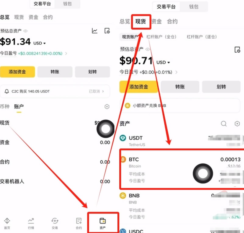 币安APP购买比特币BTC_图6