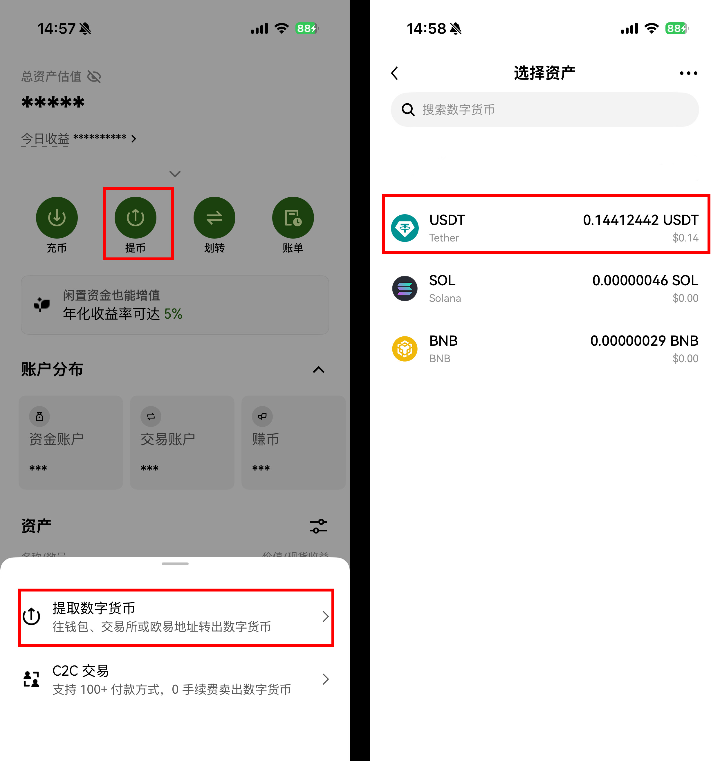 内部转账