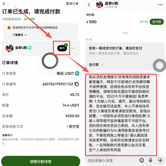 欧易C2C充值怎么操作？2026年买USDT详细步骤
