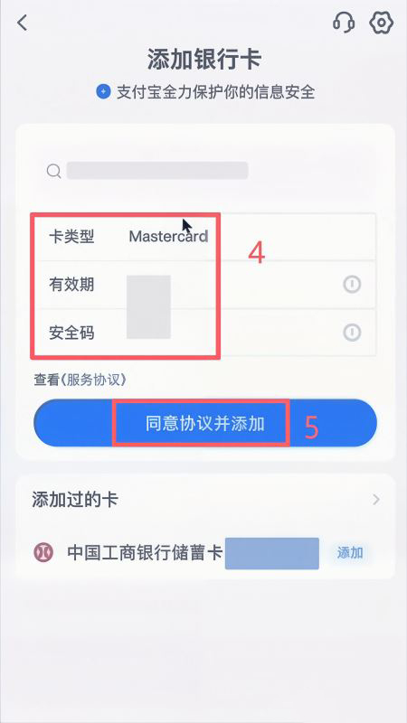 Bybit卡怎么绑支付宝?在大陆怎么消费?_图3