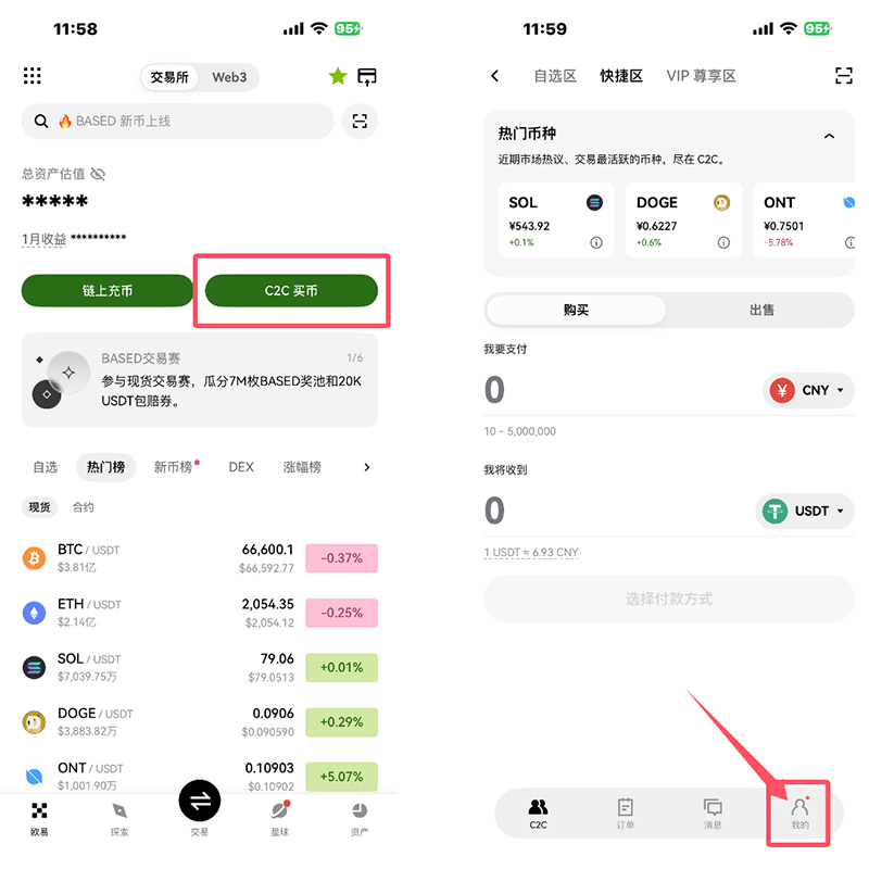 绑定收付款方式