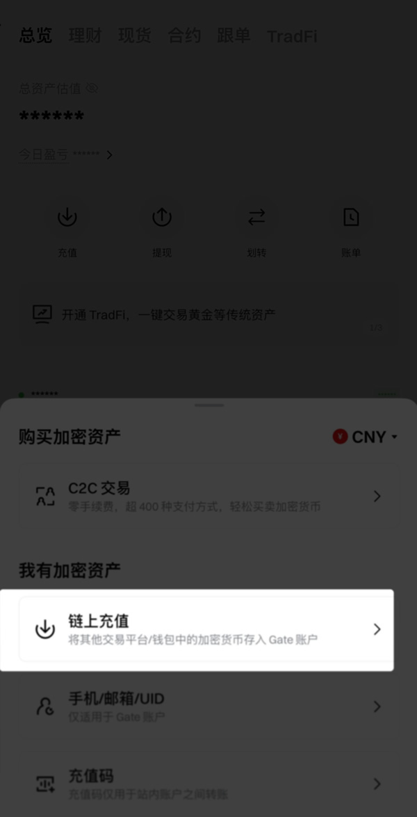 如何在Gate进行链上充值和提现？Gate链上充值提现完整教程