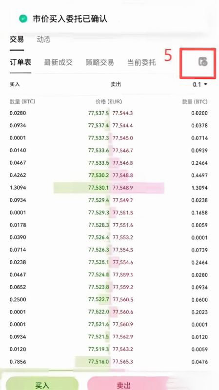 欧区OKX能做哪些交易?怎么用欧元买比特币?_图3
