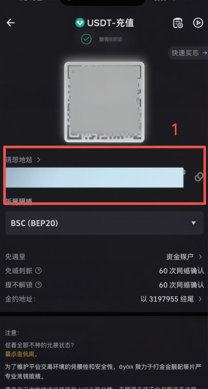 怎么从币安提USDT到Bybit?链条选哪个?_图4