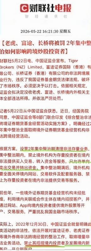 大陆用户投资美股现在卡在哪里？