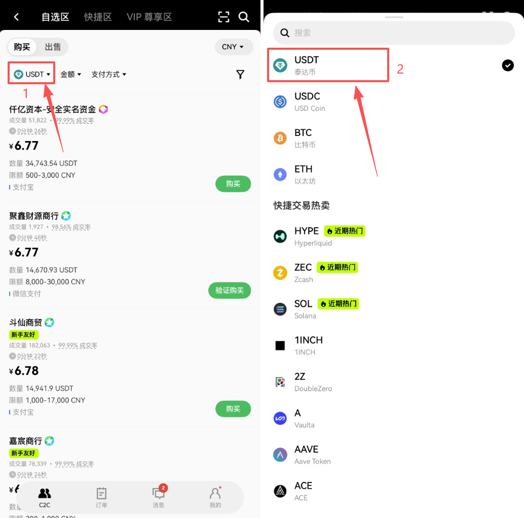 欧易怎么用人民币买币？大陆用户入金完整教程