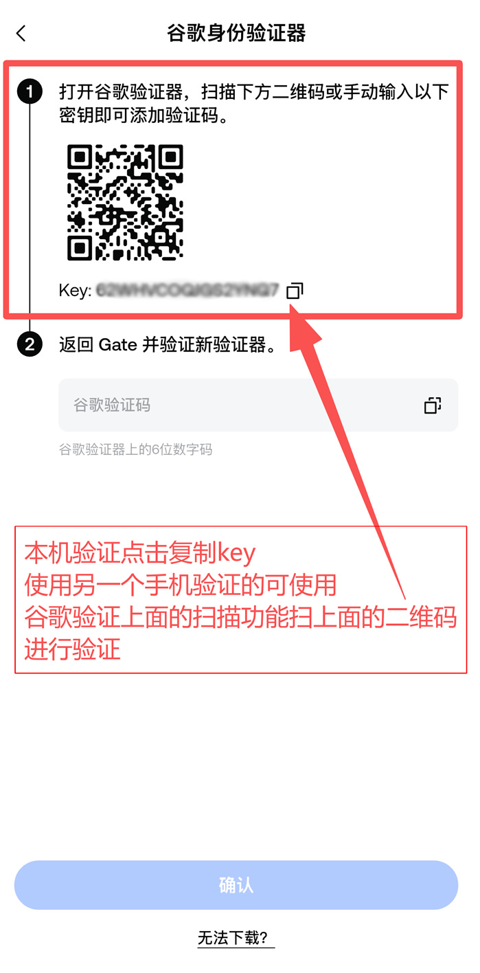 Gate.io谷歌验证器怎么绑定？换手机了怎么恢复？