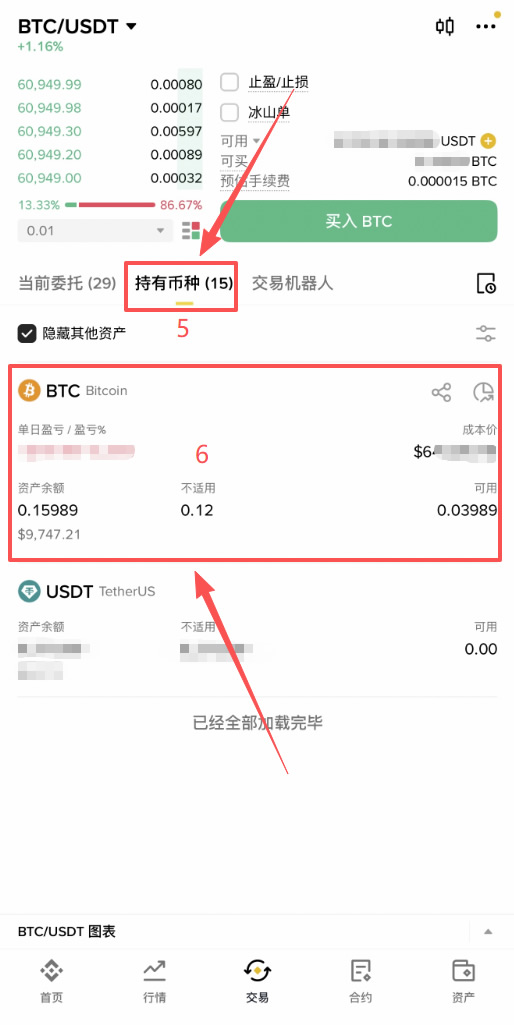 比特币(BTC)现货交易和合约交易有什么区别?新手该怎么选?