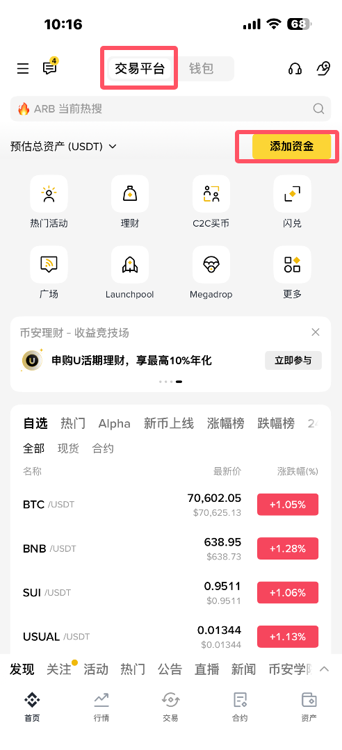 币安入金流程（usdt购买流程）