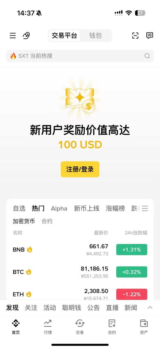 2026年大陆用户怎么下载欧易/币安App？苹果安卓完整教程