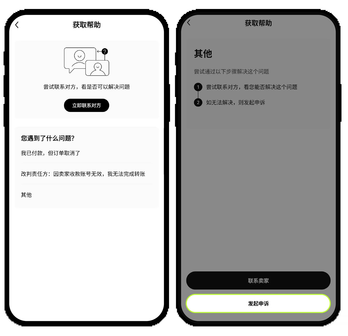 欧易C2C买USDT付完款卖家不释放怎么办？申诉流程完整版