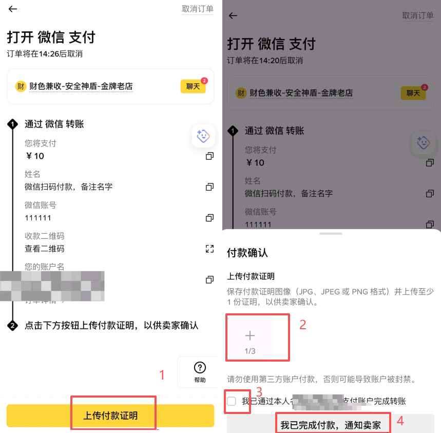 内地用户如何购买比特币?币安交易所购买BTC保姆级教程2026