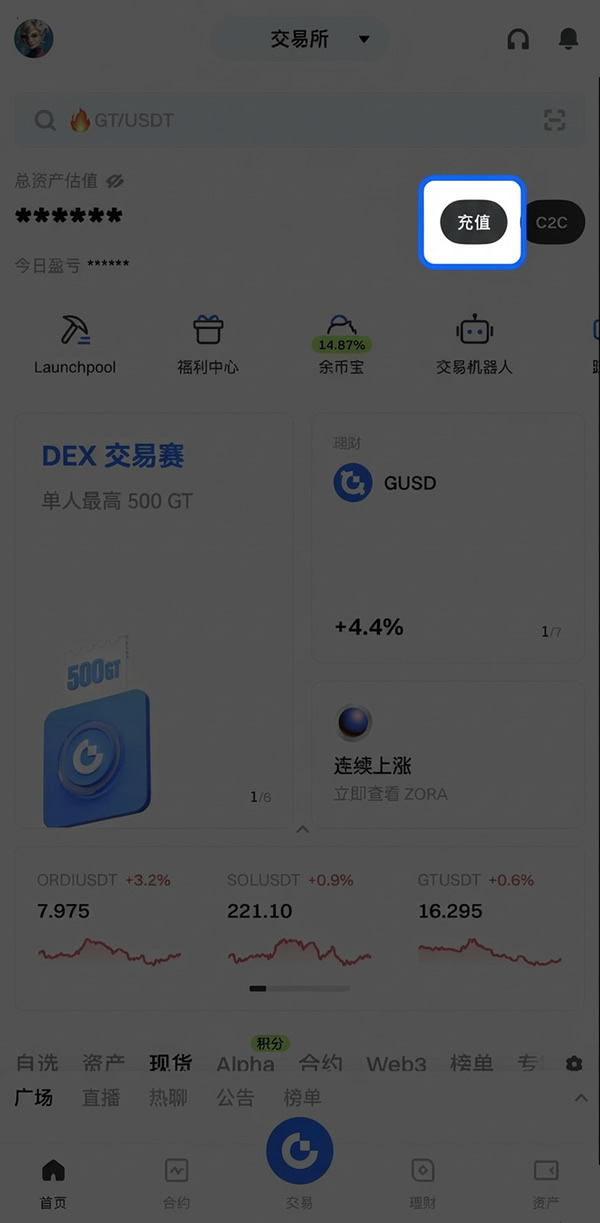 如何在Gate进行链上充值和提现？Gate链上充值提现完整教程