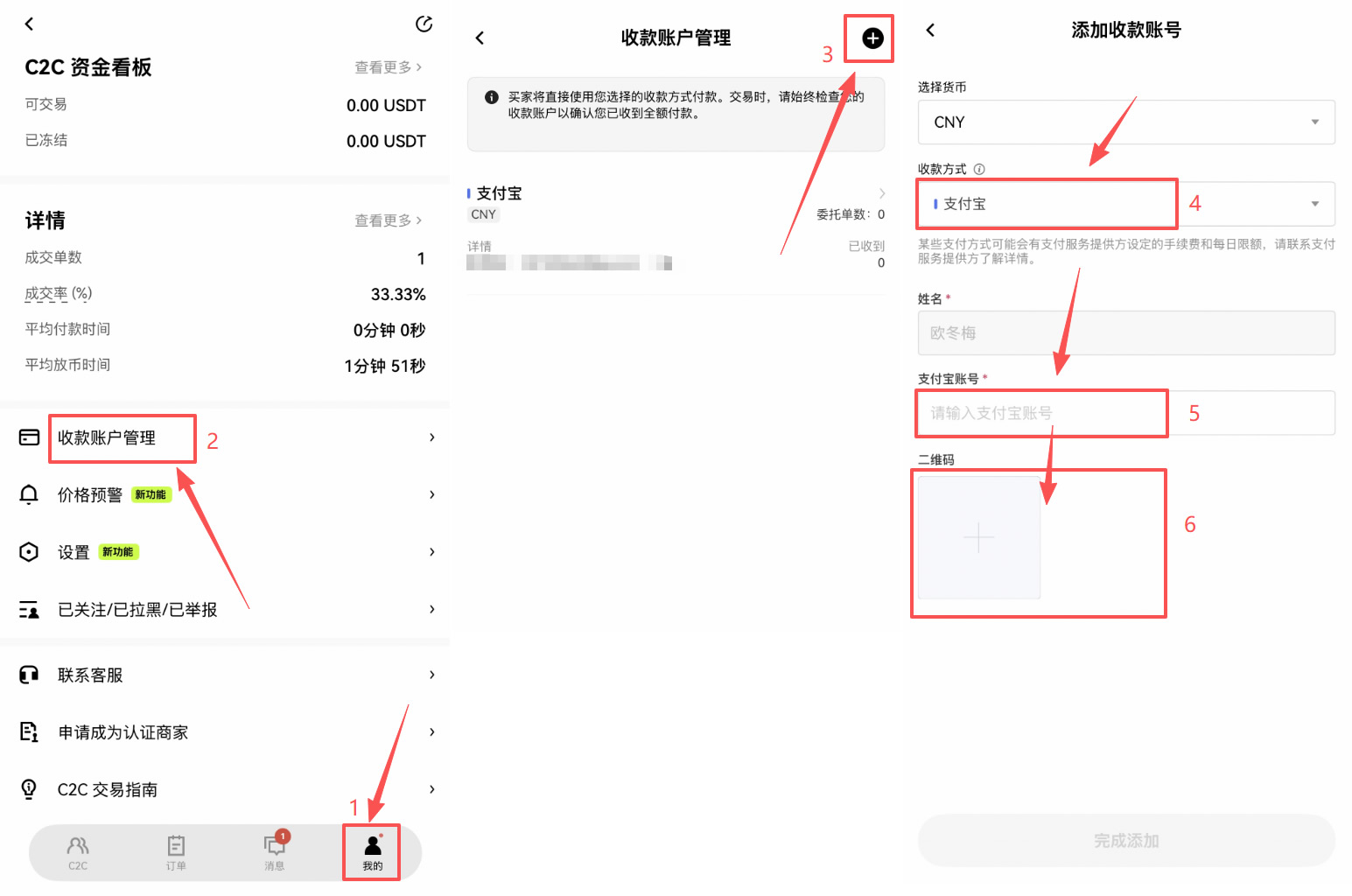 欧易USDT兑换为人民币