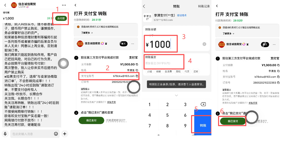 欧易怎么用人民币买币？大陆用户入金完整教程