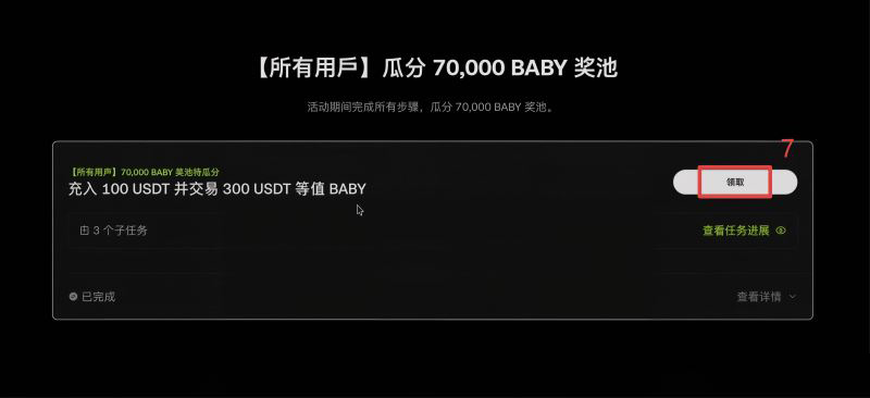 OKX奖金活动怎么参与?_图5