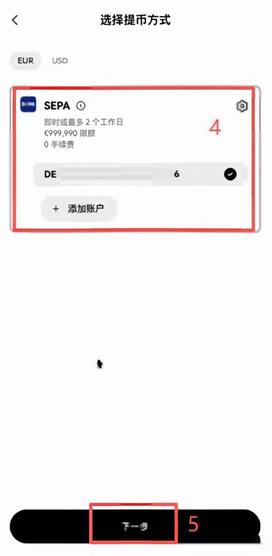 OKX欧区版出金到N26怎么操作?_图3