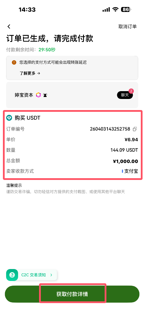入金具体操作步骤_图5